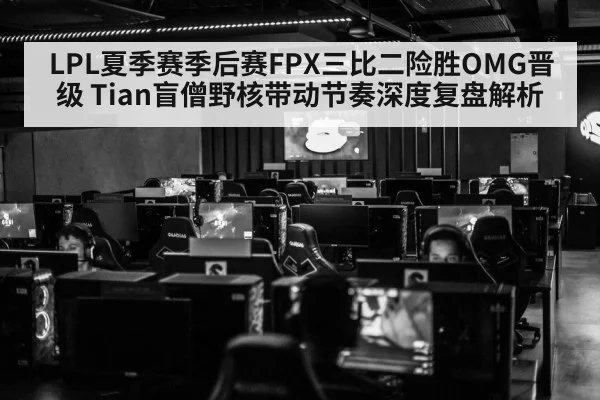 LPL esports arena
