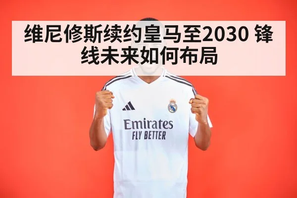 Vinicius Jr Real Madrid