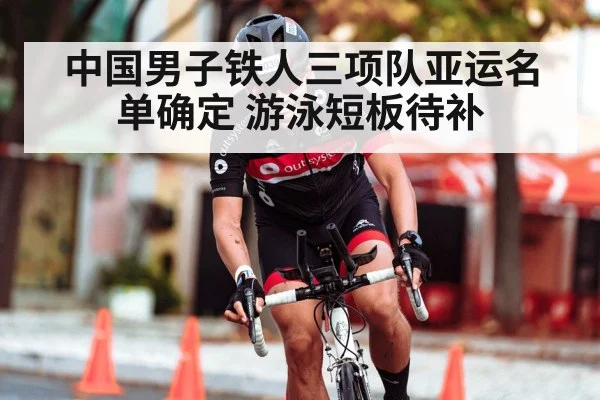 triathlon cycling race
